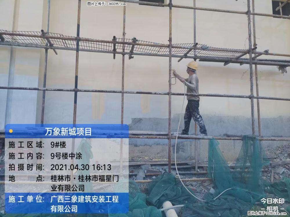 万象新城项目：9号楼中涂(14) - 永州三象EPS建材 yongzhou.sx311.cc