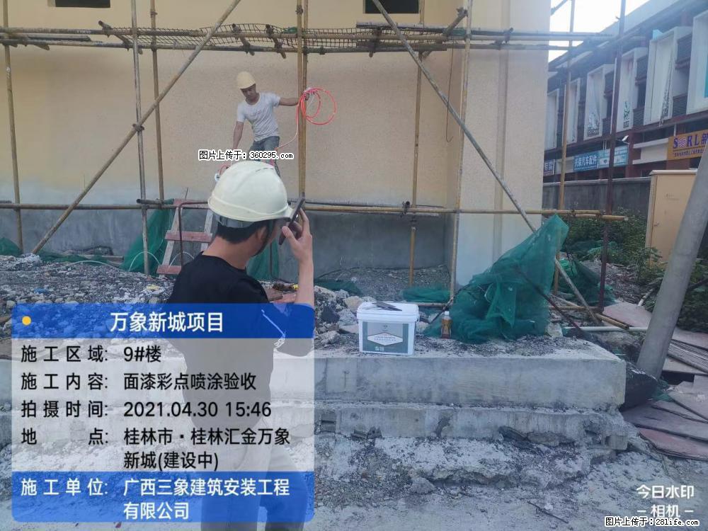 灵川法院项目：8楼天面构件安装(17) - 永州三象EPS建材 yongzhou.sx311.cc