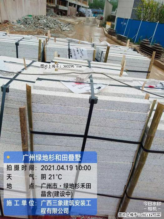 广州绿地衫和田叠墅(19) - 永州三象EPS建材 yongzhou.sx311.cc